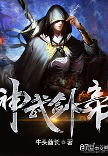 Shenwu Sword Emperor