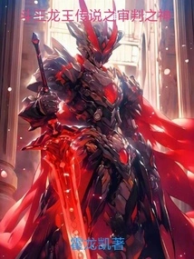 The God of Judgment in the Legend of Three Dragon Kings