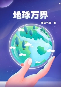 All Realms of the Earth