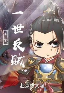 Song Dynasty: a Lifelong Rebel