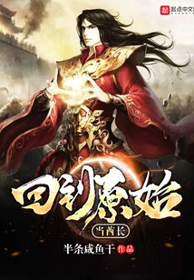 Back to the Original as a Chief