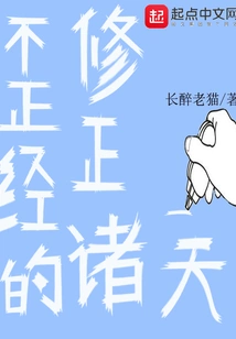 Improper Corrections to the Heavens