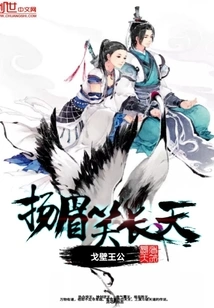 The World of Qi and Blood Sac