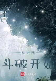 Start by Playing Dou Po