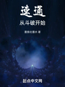 Speedrunning: Start with Dou Po