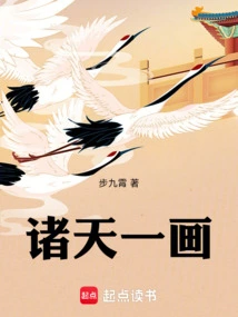 A Painting of All Heavens