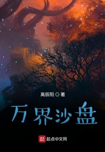 Ten Thousand Realms Sand Table