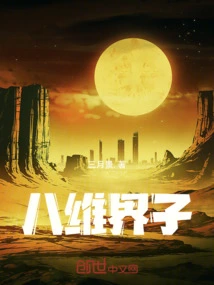 Eight-dimensional World