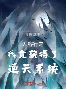 During the Swordsman's Journey, I Actually Obtained the Heaven-defying System!