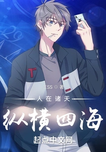 People Are in the Heavens, Across the Four Seas