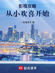 Film and Tv Guide: Joy Starts from Childhood