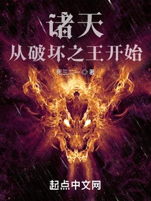 Gods of Heaven: Beginning with the Lord of Destruction