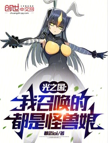 Kingdom of Light: All I Summon Are Monster Girls