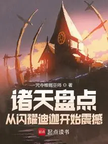 Inventory of the Heavens: the Shock Begins from Shining Tiga