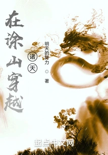 People in Tushan Can Travel All over the World