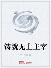 Create the Supreme Master