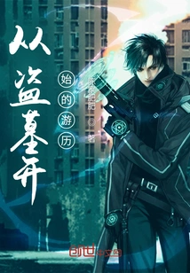 A Journey That Begins with Tomb Robbing