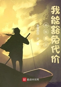 Mystical Resurrection: I Am Immune to the Cost