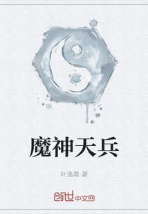 Demon God's Heavenly Weapon