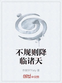 Irregularity Descends on the Heavens