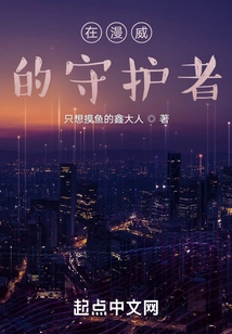 In Marvel's Guardians