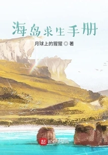 Island Survival Manual