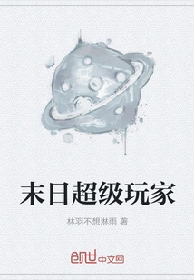 Doomsday Super Player