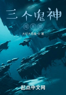 Three Ghosts and Gods Enter Infinity