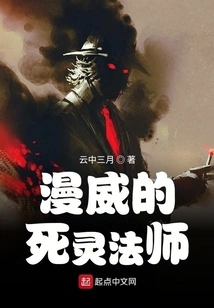 Marvel's Necromancer