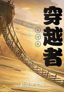 I Hate Time Travelers