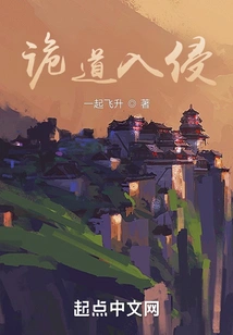 Invasion of Deception