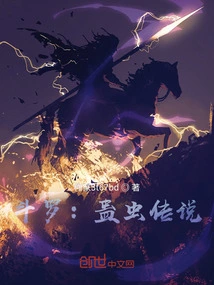 Douluo: the Legend of Gu