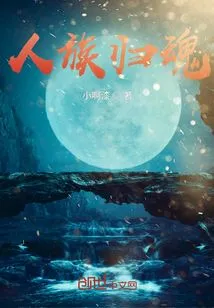 Return of the Human Race