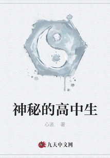 Mysterious High School Student