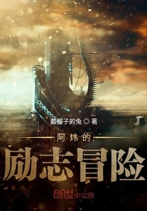 Awei's Inspirational Adventure