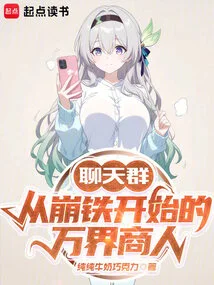 Starting from the Black Tower Space Station, I Created the Star God