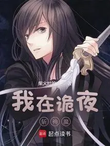 I Kill Gods and Demons in the Dark Night