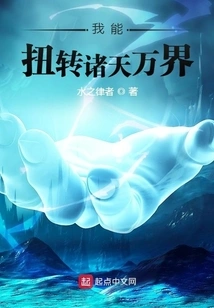 I Can Turn the World Around