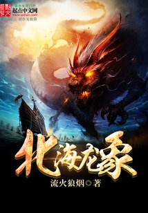 North Sea Dragon Elephant