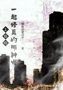 Do You Go to Work? Let's Practice Together