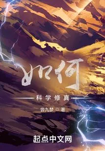 How to Practice Science Scientifically