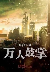 Thousands of People Applauded