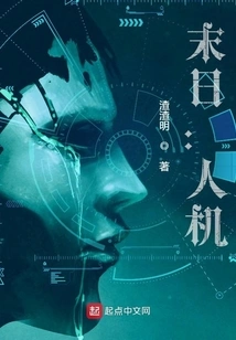 Doomsday: Man-machine