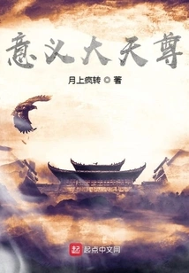 All Heavens Began to Surrender to Demons