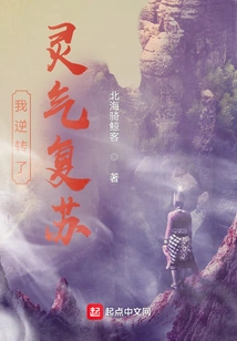 I Want to Prevent the Spiritual Energy from Reviving