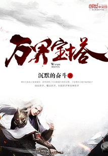 Pagoda of All Realms