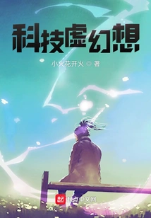 Technological Fantasy