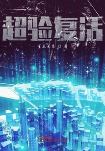 Transcendental Resurrection