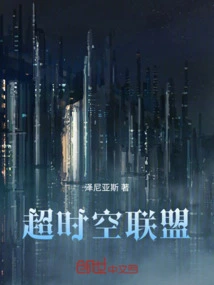 Super Dimension Alliance! !