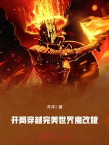 Start, Travel Through the Perfect World and the Modified Version